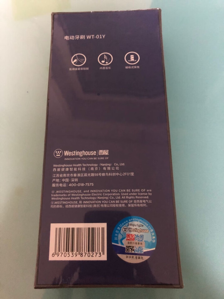 美国西屋(Westinghouse)儿童电动牙刷声波家用可爱温和充电式硅胶音乐电动牙刷儿童可爱礼物 儿童牙刷【适用2,第3张