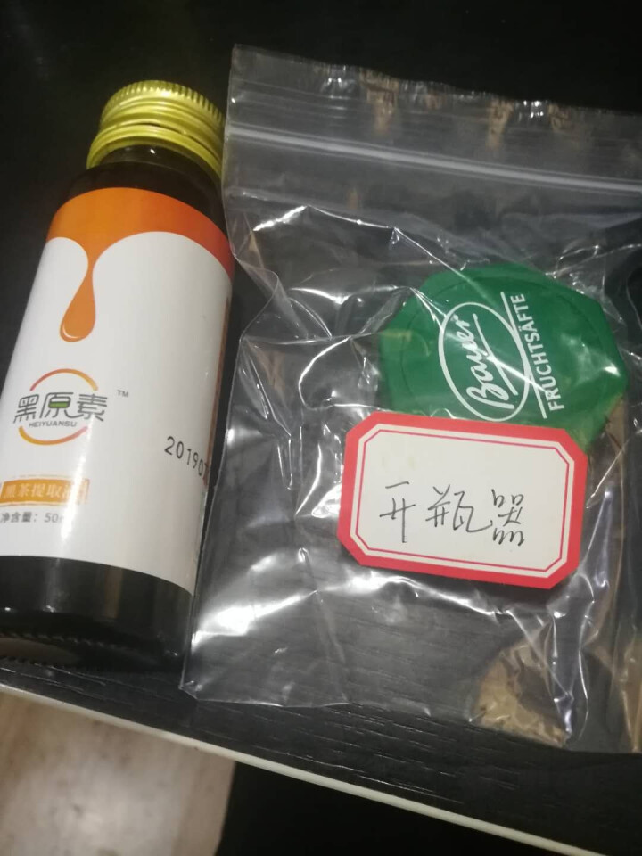 安化黑茶提取液 免洗免煮茶叶 黑原素液体茶HEIYUANSU 2支（尝鲜装）怎么样，好用吗，口碑，心得，评价，试用报告,第4张