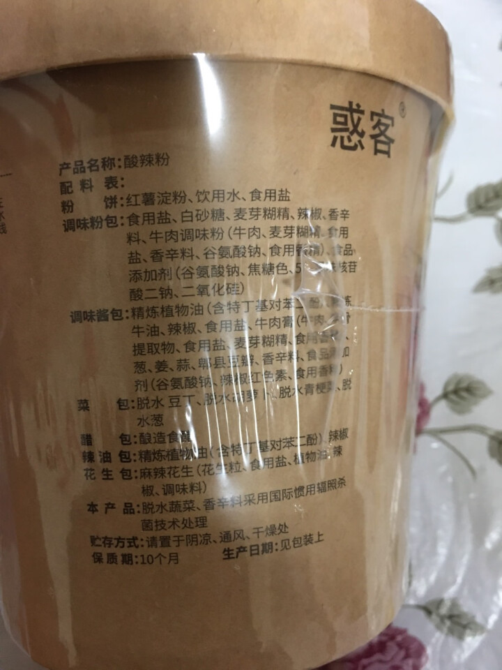 酸辣粉嗨吃家纯手工重庆 145g*6桶12桶整箱装 红薯粉泡面即食惑客学生夜宵懒人麻辣方便食品能吃饱 145g*6桶怎么样，好用吗，口碑，心得，评价，试用报告,第3张