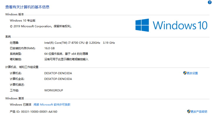 正版WIN10系统/windows10系统正版u盘/win10专业版/家庭版/企业版/激活码/密钥 win10专业版 在线发邮箱 不含税不开票怎么样，好用吗，口,第4张