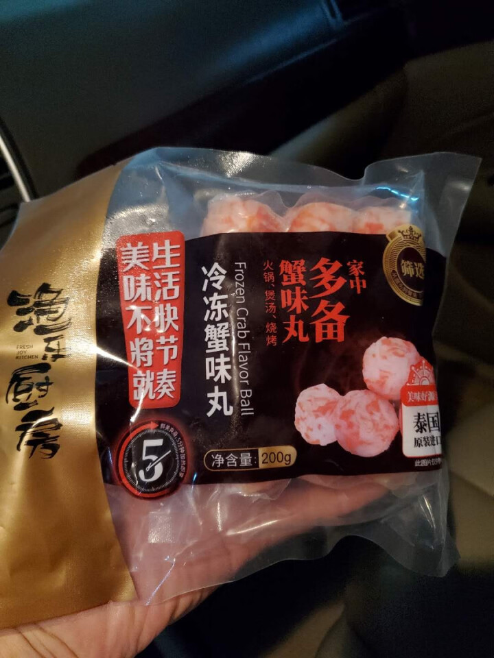 渔乐厨房 冷冻蟹味球200g 关东煮食材 火锅丸子 烹饪多样化怎么样，好用吗，口碑，心得，评价，试用报告,第2张