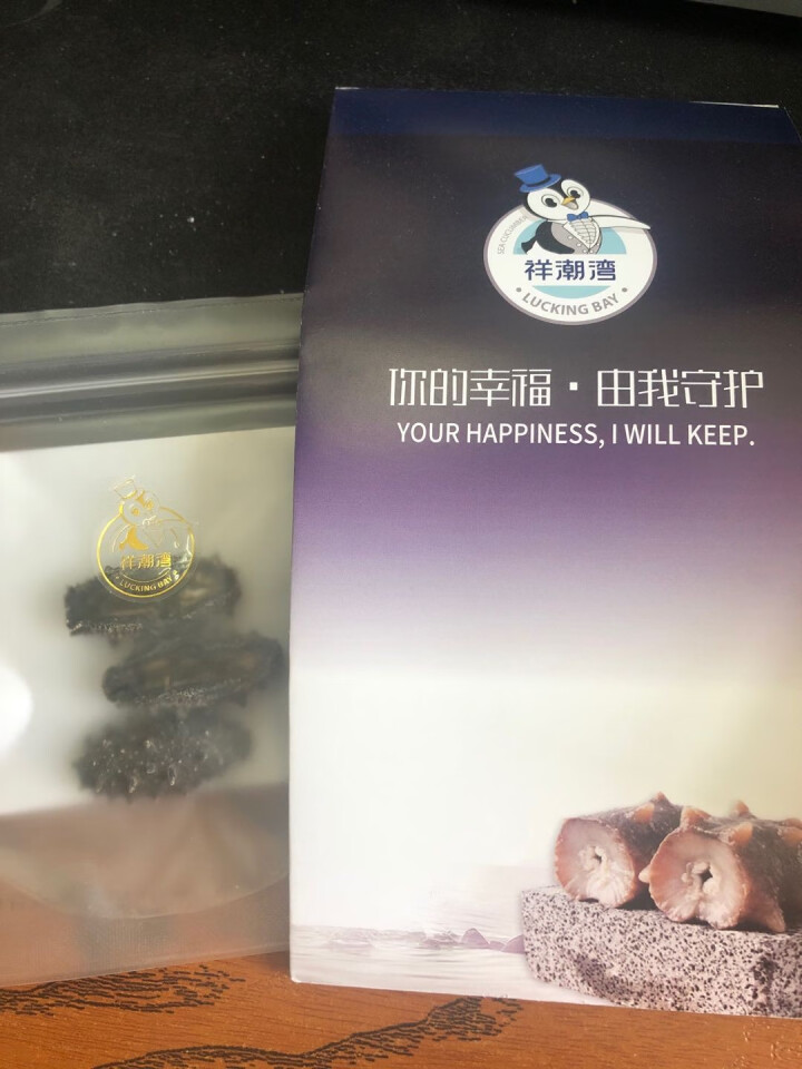 祥潮湾速发海参进口野生刺参体验装8g3,第3张