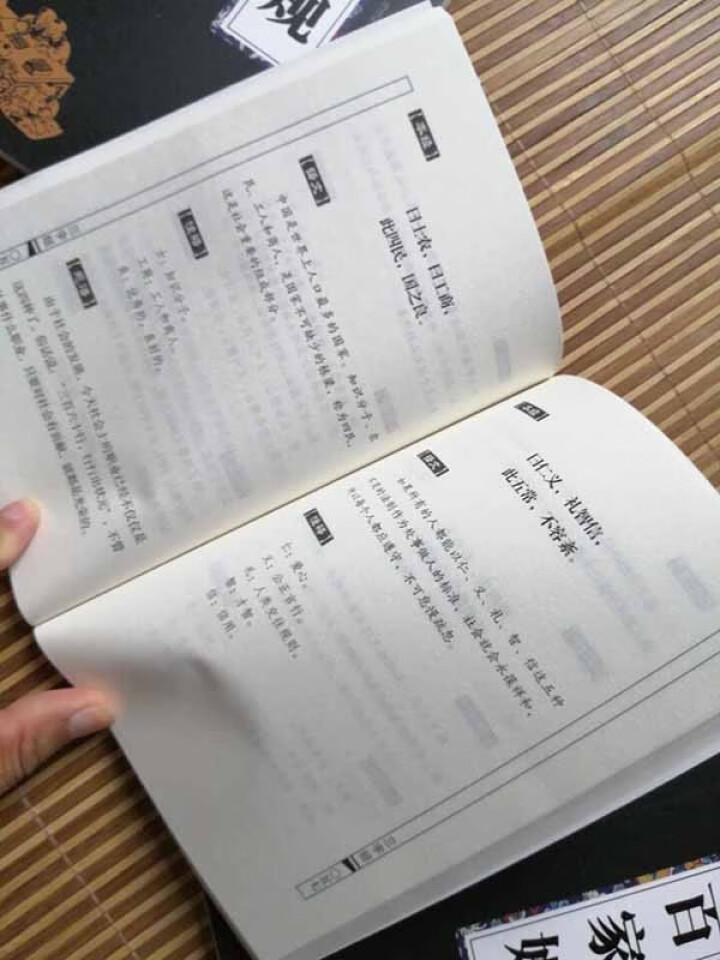 特价专区 三字经百家姓弟子规 早教 儿童国学启蒙正版书籍全套3册 小学生课外阅读书籍 儿童文学故事书怎么样，好用吗，口碑，心得，评价，试用报告,第3张