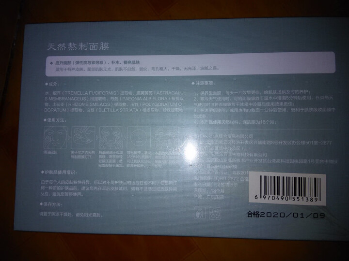 十年之约天然萃取面膜 补水保湿滋养改善暗沉粗糙提亮肤色嫩肤紧致毛孔男女士敏感肌护肤 【提亮肌肤】天然熬制免洗面膜30ML*7片怎么样，好用吗，口碑，心得，评价，,第3张