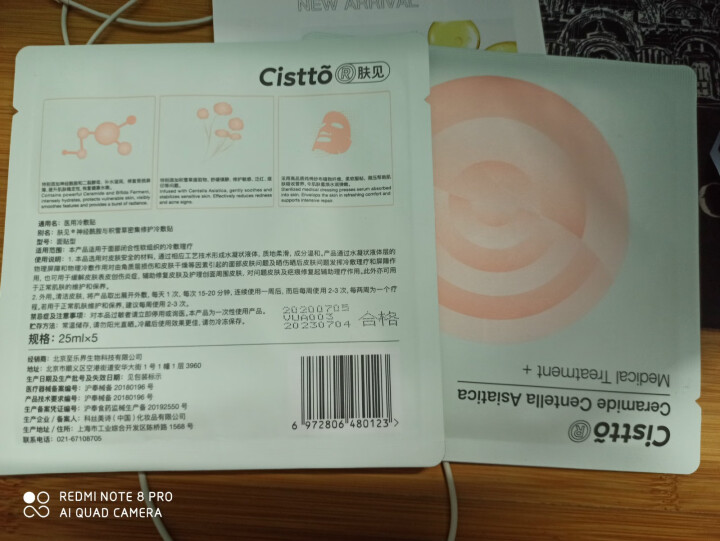 Cistto肤见敏感修护体验装 小样旅行装怎么样，好用吗，口碑，心得，评价，试用报告,第4张