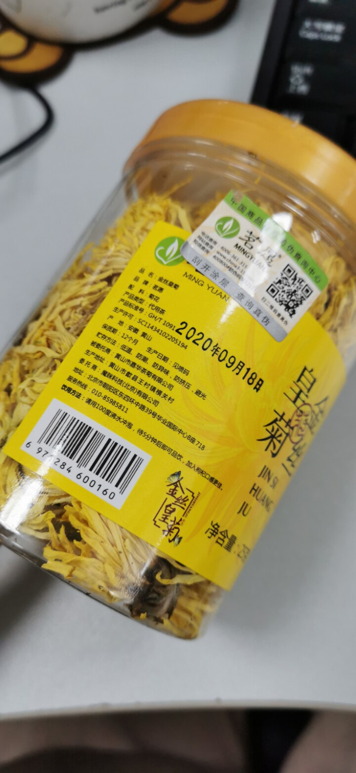 【买2件=发3罐共约150朵】菊花茶 金丝皇菊一朵一杯约50朵 黄山贡菊配凉茶胎菊枸杞金银花组合花茶 金丝皇菊罐装25克/50,第3张