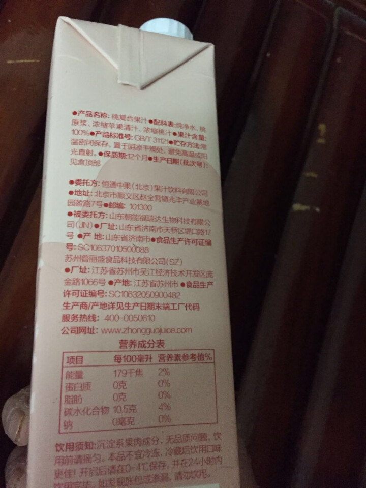 众果美味 100%果汁饮料 鲜果榨汁榨汁原浆 浓缩无添加UHT高温灭菌 金冠黄元帅苹果汁1L单盒怎么样，好用吗，口碑，心得，评价，试用报告,第3张