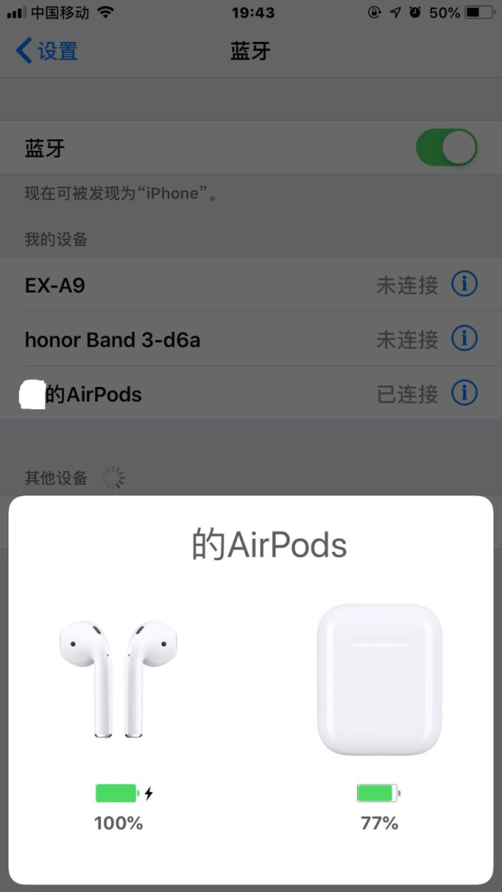 苹果（Apple） 蓝牙耳机 AirPods【原装】无线耳机iPhoneX/8/7手机耳机怎么样，好用吗，口碑，心得，评价，试用报告,第4张