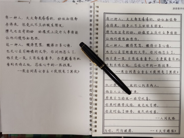 游居敬亭轩 成年字帖正楷漂亮成人练字帖小清新临摹练字本手写体练字贴 游居敬亭轩练字贴142怎么样，好用吗，口碑，心得，评价，试用报告,第4张