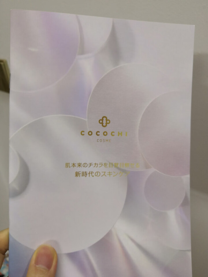 Cocochi日本AG抗糖化面膜提亮修护补水保湿胶原蛋白敏感肌睡眠面膜男女士无酒精 金色经典两部曲【试用装*1片】怎么样，好用吗，口碑，心得，评价，试用报告,第6张