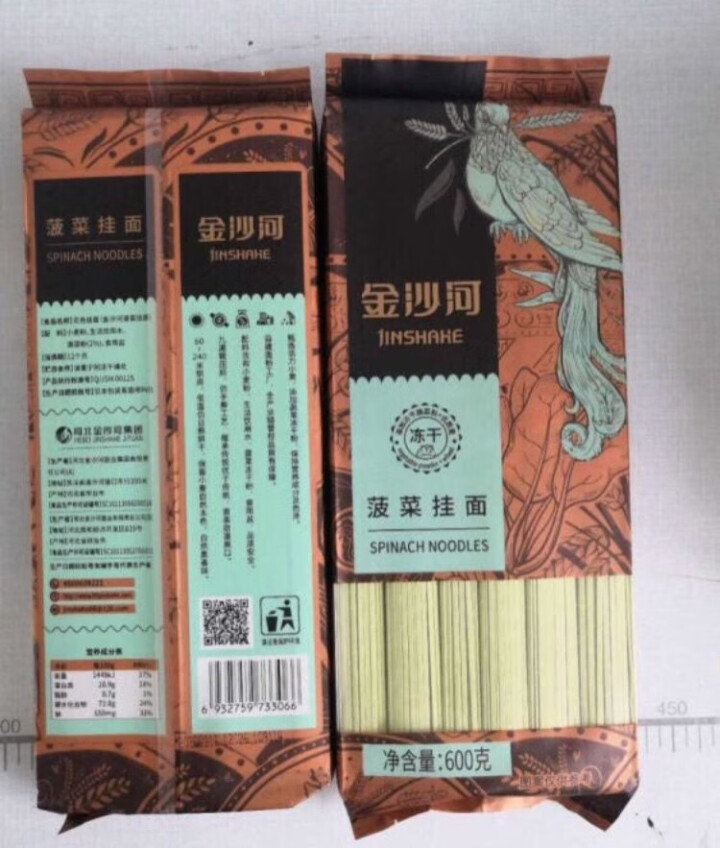 金沙河 面条 冻干蔬菜面 菠菜面600g*2怎么样，好用吗，口碑，心得，评价，试用报告,第3张