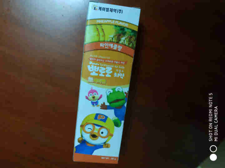 啵乐乐（Pororo）儿童牙膏6,第2张