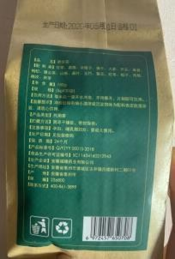 舒甘茶菊花决明子茶枸杞葛根蒲公英茶养生茶可搭养肝护肝清肝熬夜明目桂花金银花茶去肝毒火排脂肪肝茶养生茶 1盒体验装怎么样，好用吗，口碑，心得，评价，试用报告,第3张