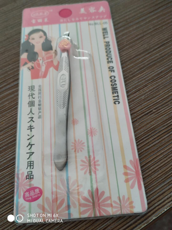 画眉神器修眉刀片工具套装女式修眉刀修眉夹 修画眉毛的剪刀一字眉眉贴镊子胡须拔刮眉毛初学者化妆工具套装 眉夹不锈钢修眉夹子镊子夹胡子眉钳斜口怎么样，好用吗，口碑，,第3张