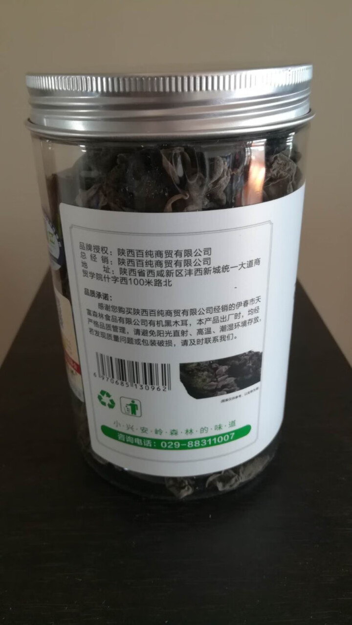 野村食坊 木耳干货 有机食品 罐装100g 椴木菌菇东北特产山珍怎么样，好用吗，口碑，心得，评价，试用报告,第2张