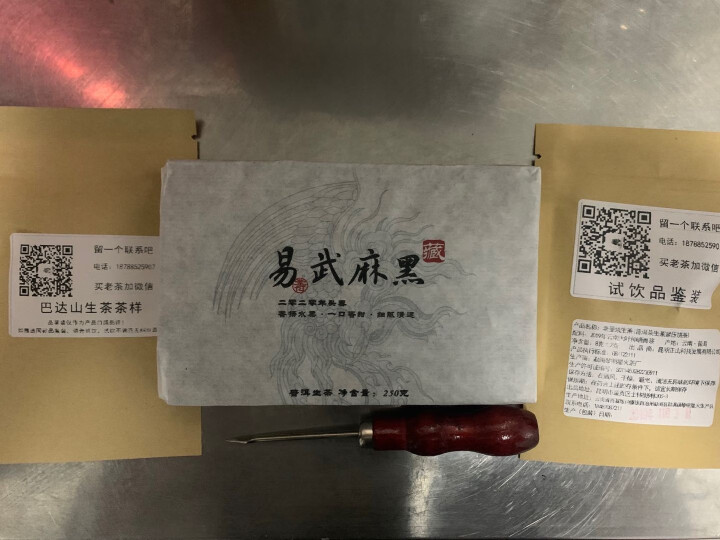 买2发4 凿成茶叶普洱茶生茶易武麻黑黄金叶生茶砖250g砖茶怎么样，好用吗，口碑，心得，评价，试用报告,第4张