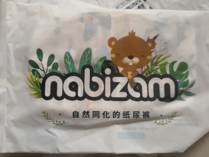 乐比赞(Nabizam)纸尿裤韩国进口超薄透气纸尿裤特惠试用装 超薄纸尿裤M 2片怎么样，好用吗，口碑，心得，评价，试用报告,第3张