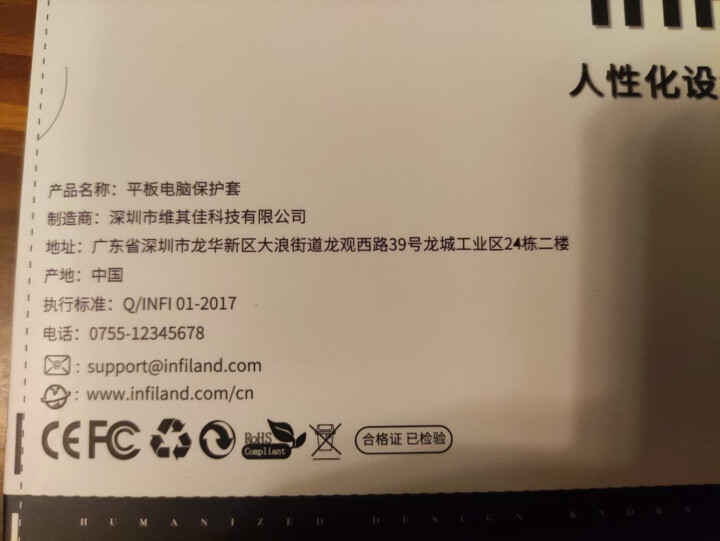 INFILAND 华为新款MatePad 10.4英寸保护套全面亚克力高清透明硬壳硅胶软边防摔皮套 【配专用钢化膜】炫酷黑怎么样，好用吗，口碑，心得，评价，试用,第4张