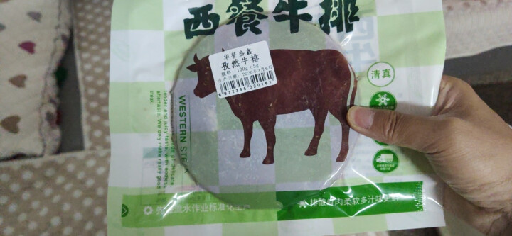 【新店钜惠】跃达 清真菲力牛排牛肉 网红牛扒 澳洲进口生鲜 黑椒 秘制牛排 腌制调理儿童牛排 10片 黑椒+秘制怎么样，好用吗，口碑，心得，评价，试用报告,第4张