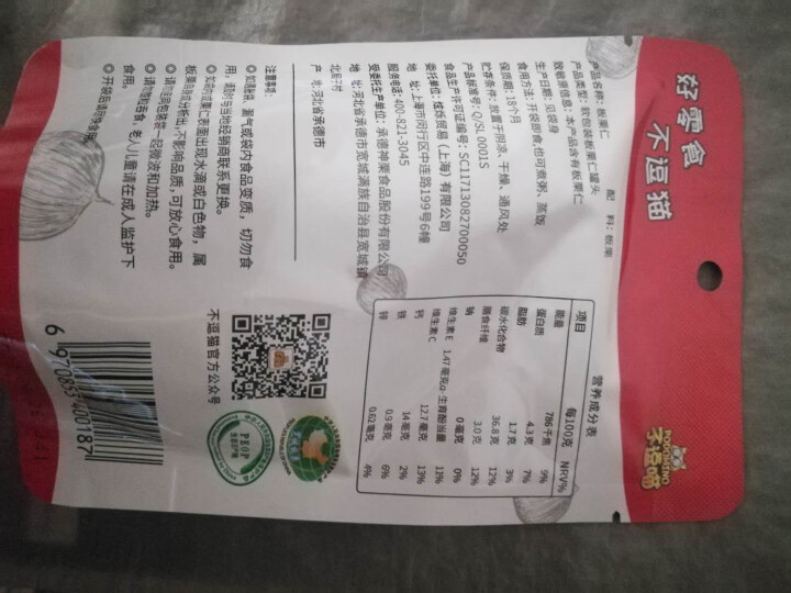 不逗猫甘栗仁栗子干果休闲零食趣味儿童年零食即食小吃每日坚果炒货特产熟板栗仁 板栗仁怎么样，好用吗，口碑，心得，评价，试用报告,第5张