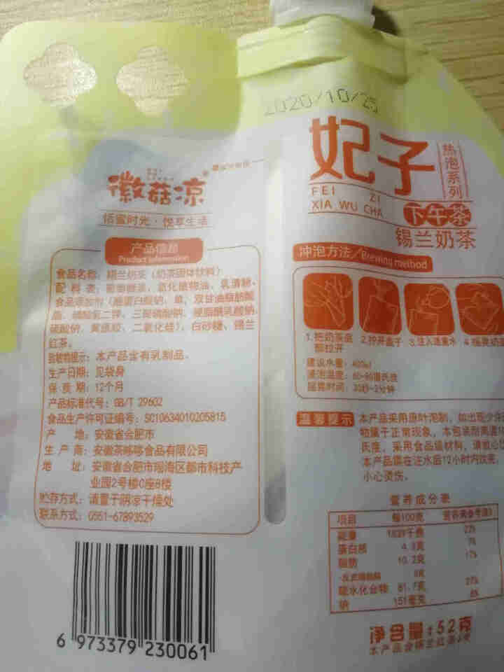 花恬悦 网红爆摇奶茶 手摇奶茶 早餐午餐下午茶 冲泡牛奶饮料 五种口味 速溶袋装52g 阿萨姆奶茶*1包怎么样，好用吗，口碑，心得，评价，试用报告,第3张