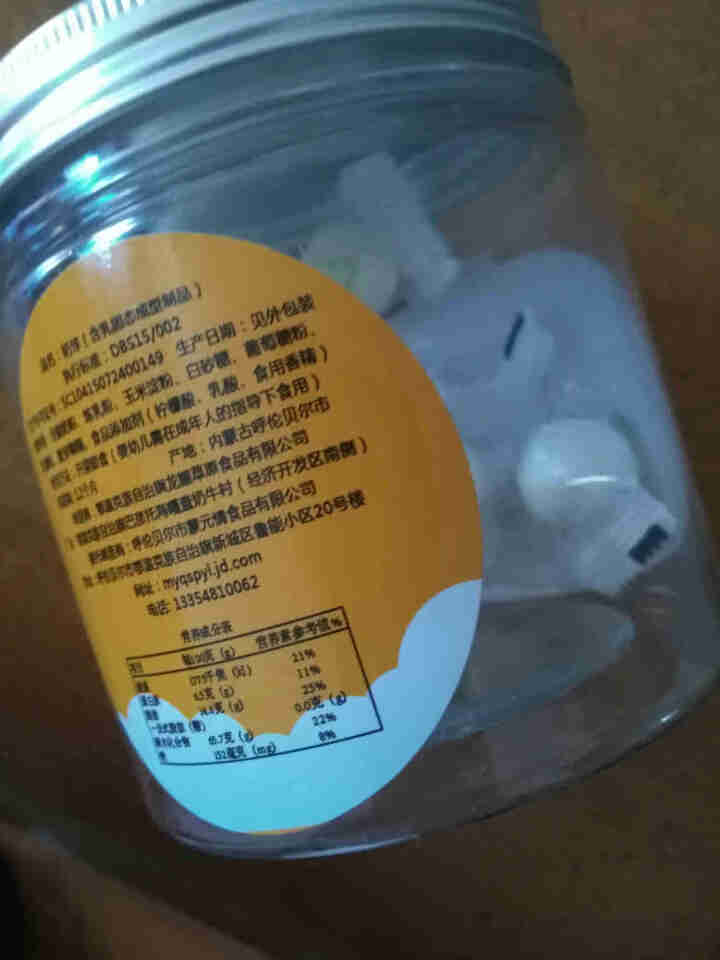 【鄂温克馆】硕风草原 内蒙古特产奶酪奶干奶豆独立包装原味100g罐装 奶球怎么样，好用吗，口碑，心得，评价，试用报告,第2张