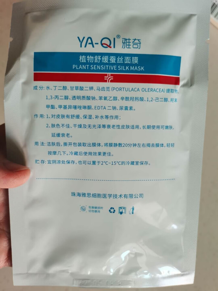 雅奇（YAQI）控油祛痘小样试用套装怎么样，好用吗，口碑，心得，评价，试用报告,第5张