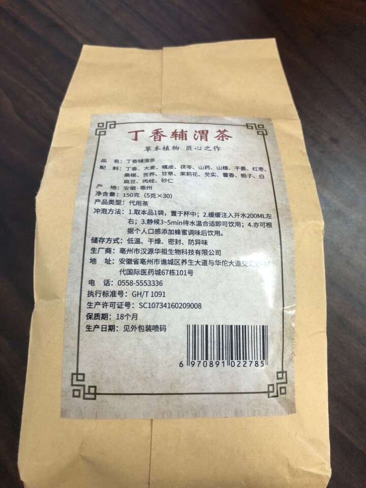 汇健尚 丁香茶 长白山高山丁香嫩叶胃茶花茶养生茶 可搭配暖胃茶 5g*30包 红色怎么样，好用吗，口碑，心得，评价，试用报告,第3张