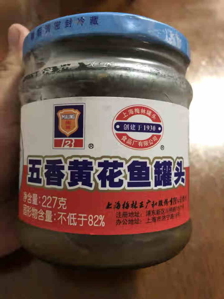 上海梅林 凤尾鱼黄花鱼带鱼罐头227g罐装鱼肉干户外即食代餐食品 五香黄花鱼227g怎么样，好用吗，口碑，心得，评价，试用报告,第2张