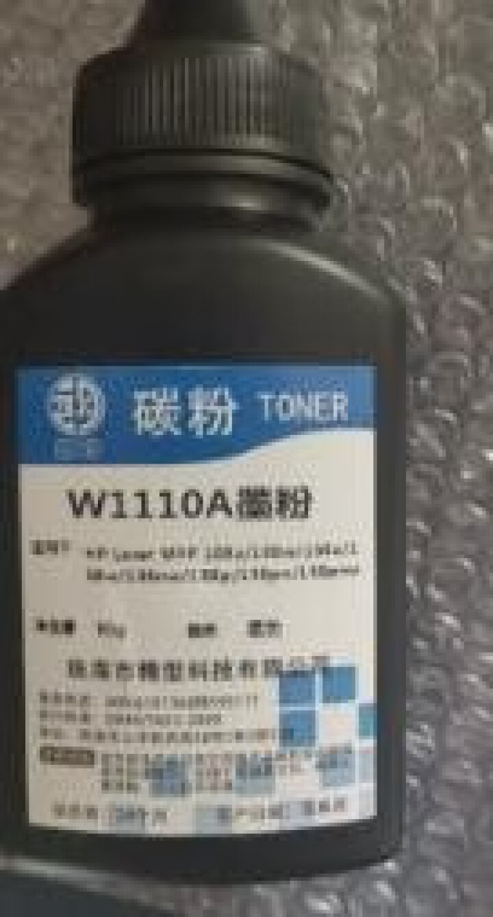 Laser MFP 136w适用惠普110A 硒鼓hp 136nw/a墨粉138pnw/pn/p墨盒 瓶装碳粉1支 Laser MFP 136nw/136a/1,第4张