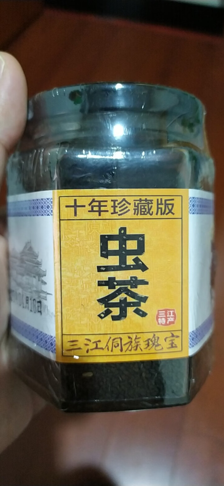 十年陈珍藏版野生虫屎茶125g屹宏龙珠茶叶中国侗族广西柳州三江虫茶贵州养胃浓香怎么样，好用吗，口碑，心得，评价，试用报告,第2张