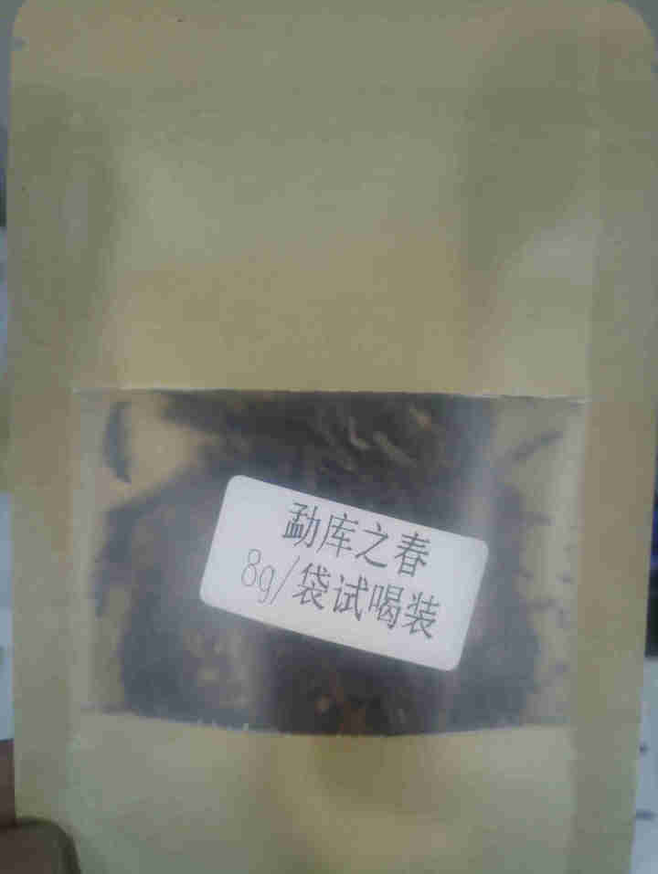 安够茶叶普洱茶生茶古树茶云南大叶种普洱茶云南七子饼勐库冰岛茶 勐库之春 360g生茶 试用8g装怎么样，好用吗，口碑，心得，评价，试用报告,第2张