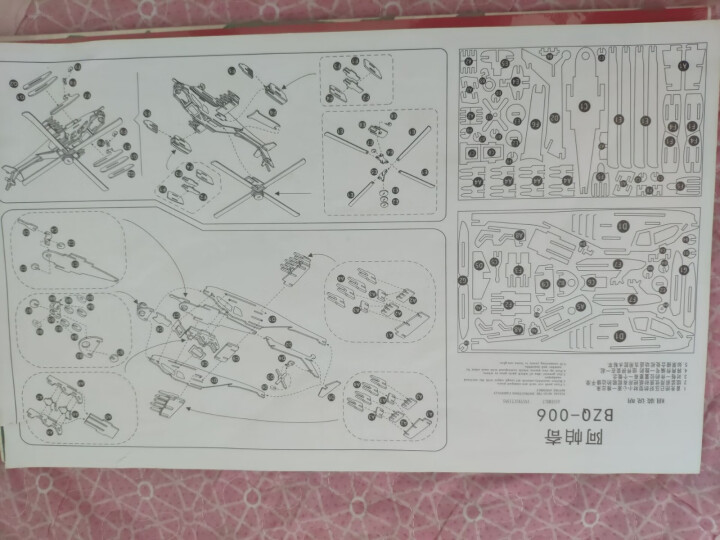 阿帕奇贝智奇激光切割木制品3D立体拼装益智玩具BZQ006怎么样，好用吗，口碑，心得，评价，试用报告,第2张