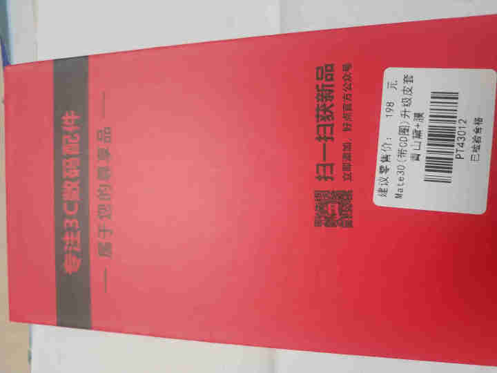 皇上请进 真素皮华为mate30 pro5G手机壳Mate30保护套翻盖全包防摔智能视窗皮套男 Mate30Pro曲屏【炫黑色丨5G通用】贈全屏膜怎么样，好用吗,第2张