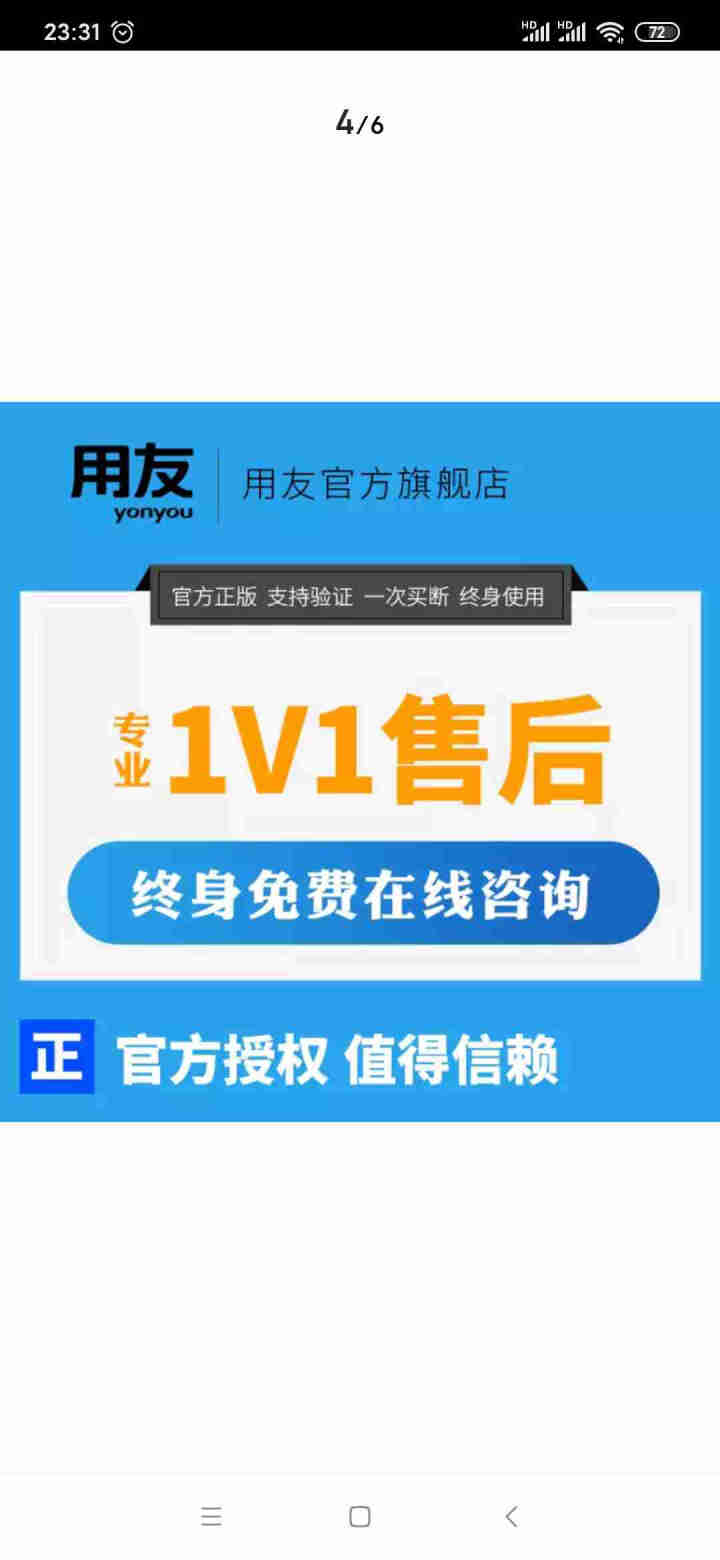 用友 财务软件t3普及版荣耀版畅捷通财务V11.2新版办公记账总账报表出纳单机版 网页版好会计试用怎么样，好用吗，口碑，心得，评价，试用报告,第4张