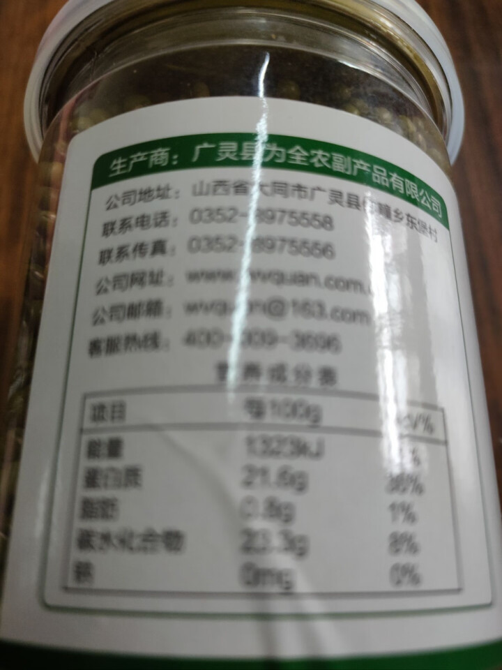 【味之泉官方旗舰店】山西大同广灵特产绿豆380g//罐装 1罐装怎么样，好用吗，口碑，心得，评价，试用报告,第3张