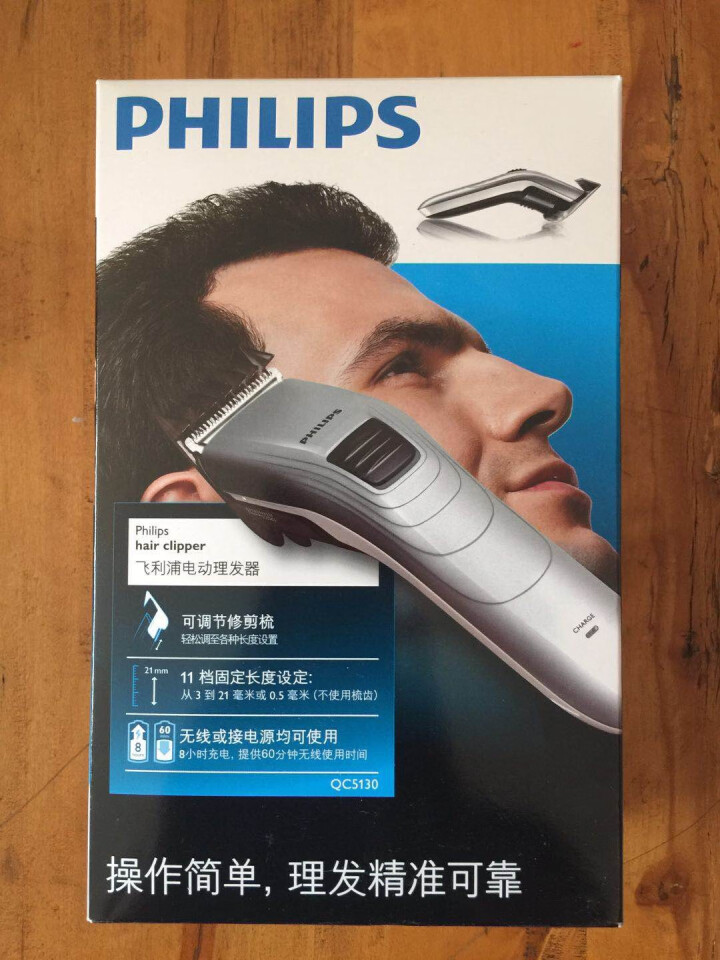 飞利浦（PHILIPS）电动理发器电推剪推发器QC5130家用成人电推子理发器儿童婴儿推子剃头理发器怎么样，好用吗，口碑，心得，评价，试用报告,第2张