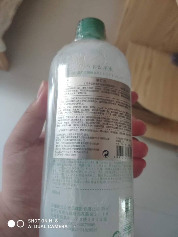 蜜梨 MAT LEE 薏仁水  500ml（补水保湿 滋润爽肤 细滑嫩弹 化妆水）怎么样，好用吗，口碑，心得，评价，试用报告,第3张