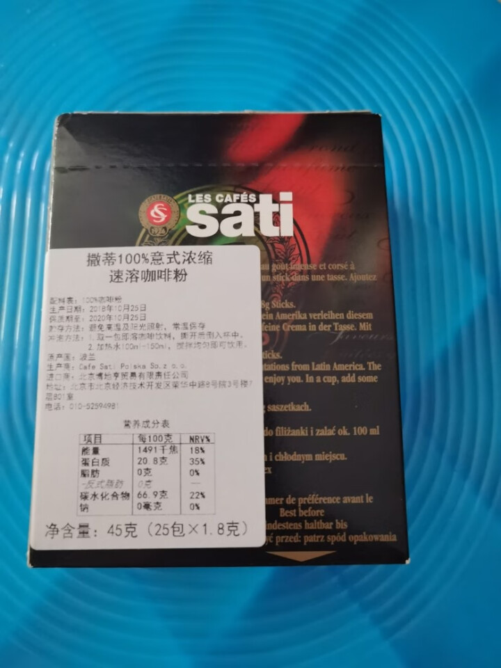 法国进口速溶咖啡撒蒂意式浓缩Espresso黑咖啡饮料咖啡粉1.8g*25袋盒装咖啡怎么样，好用吗，口碑，心得，评价，试用报告,第2张