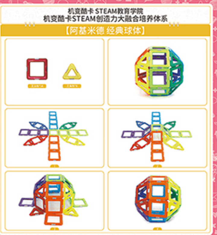 MagFx机变酷卡磁力片立体拼插积木玩具吸铁石磁铁儿童益智百变提拉构建片男女孩玩具套装 生日六一礼物 拼搭手册1本+36节亲职课程+1000节造型教程怎么样，好,第4张