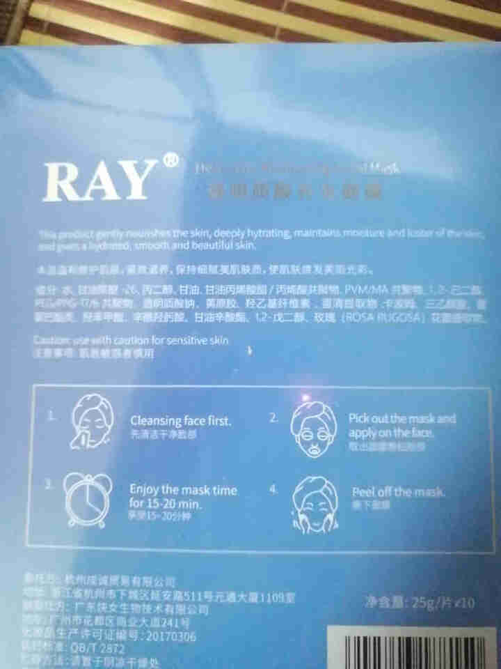 RAY透明质酸补水面膜 蓝色10片/盒 面膜男女 深层补水 净润保湿 紧致滋养 品牌直供 透明质酸补水面膜单盒装怎么样，好用吗，口碑，心得，评价，试用报告,第4张