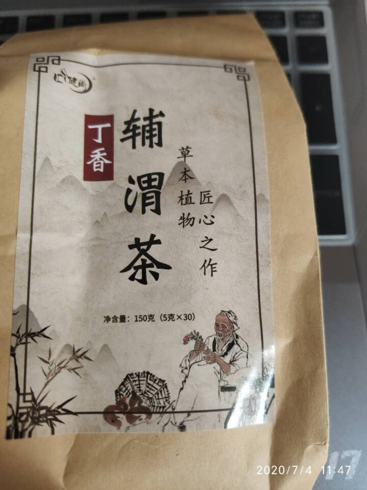 汇健尚 丁香茶 长白山高山丁香嫩叶胃茶花茶养生茶 可搭配暖胃茶 5g*30包 红色怎么样，好用吗，口碑，心得，评价，试用报告,第2张