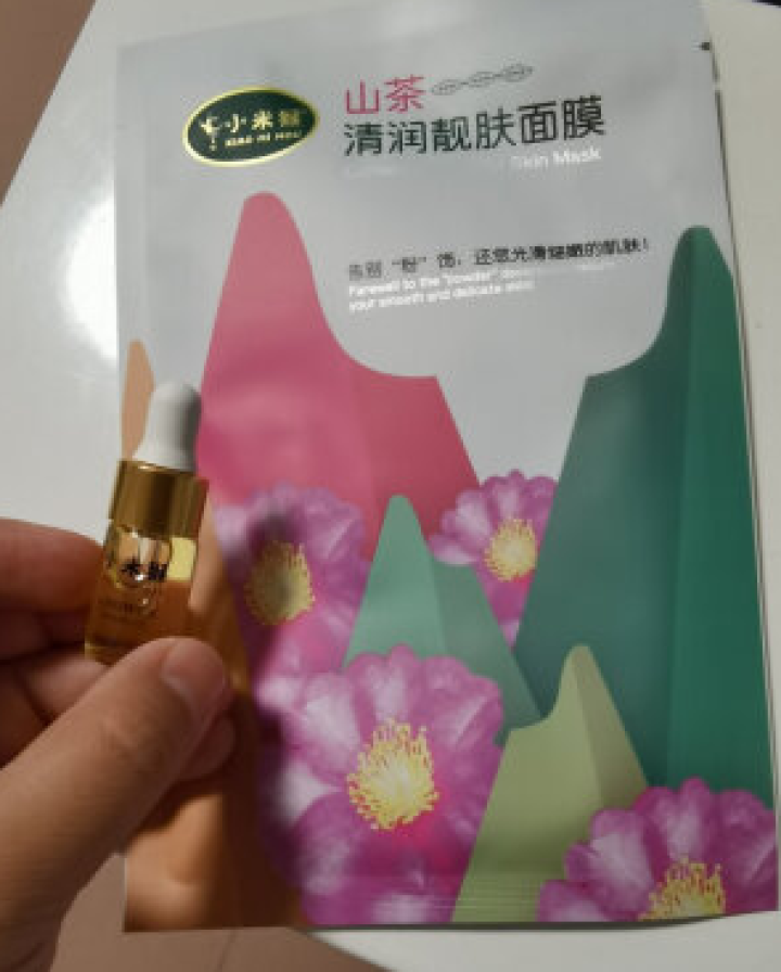 小米猴面膜山茶清洁靓肤修护细纹收缩毛孔淡斗印补水保湿正品男女学生党专属福利1盒套装 1盒装怎么样，好用吗，口碑，心得，评价，试用报告,第3张