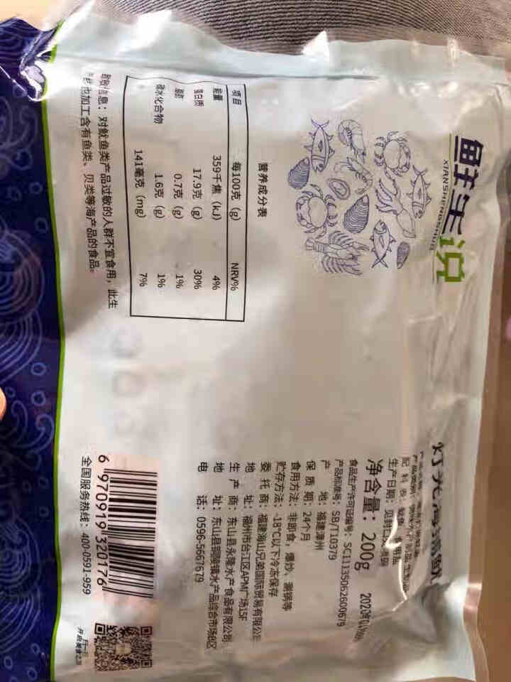 鲜生说 小鱿鱼200g 笔管鱼一口鱿船冻东山鱿鱼仔 小海鲜生鲜怎么样，好用吗，口碑，心得，评价，试用报告,第4张