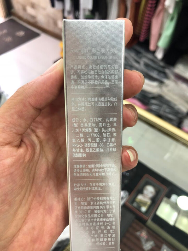 Riva girl 防水彩色眼线液笔七夕情人节礼物亲肤眼线液彩妆持久速干 11 月光白怎么样，好用吗，口碑，心得，评价，试用报告,第3张