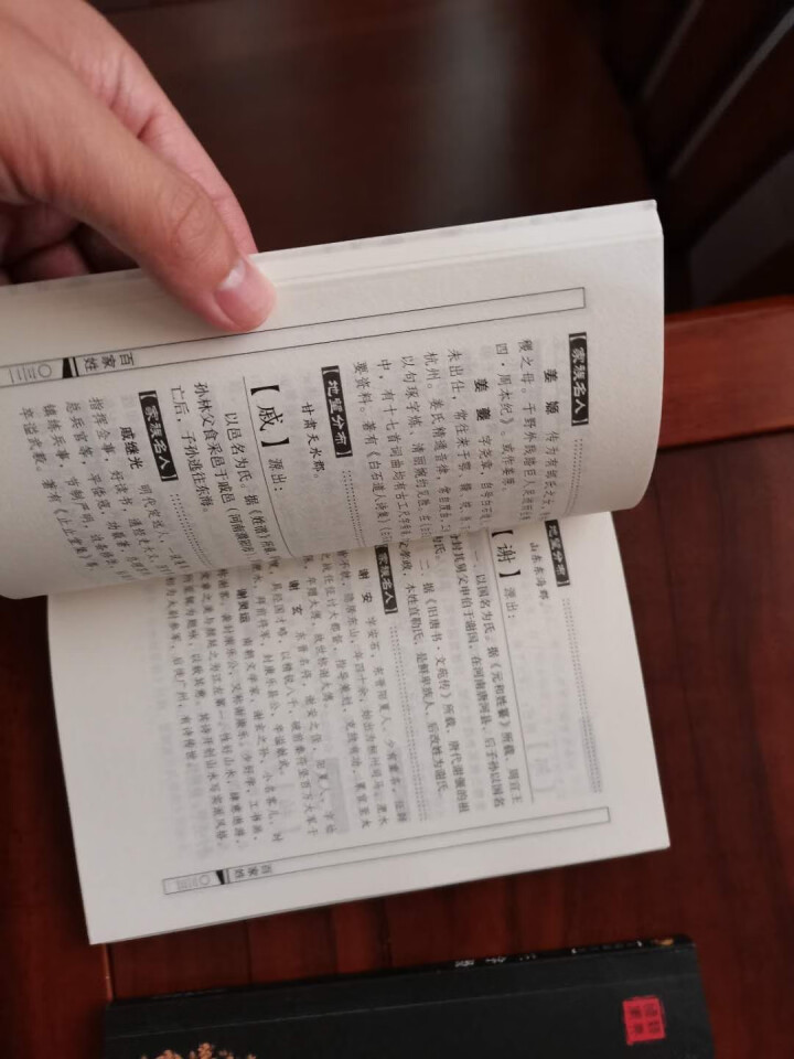 特价专区 三字经百家姓弟子规 早教 儿童国学启蒙正版书籍全套3册 小学生课外阅读书籍 儿童文学故事书怎么样，好用吗，口碑，心得，评价，试用报告,第2张