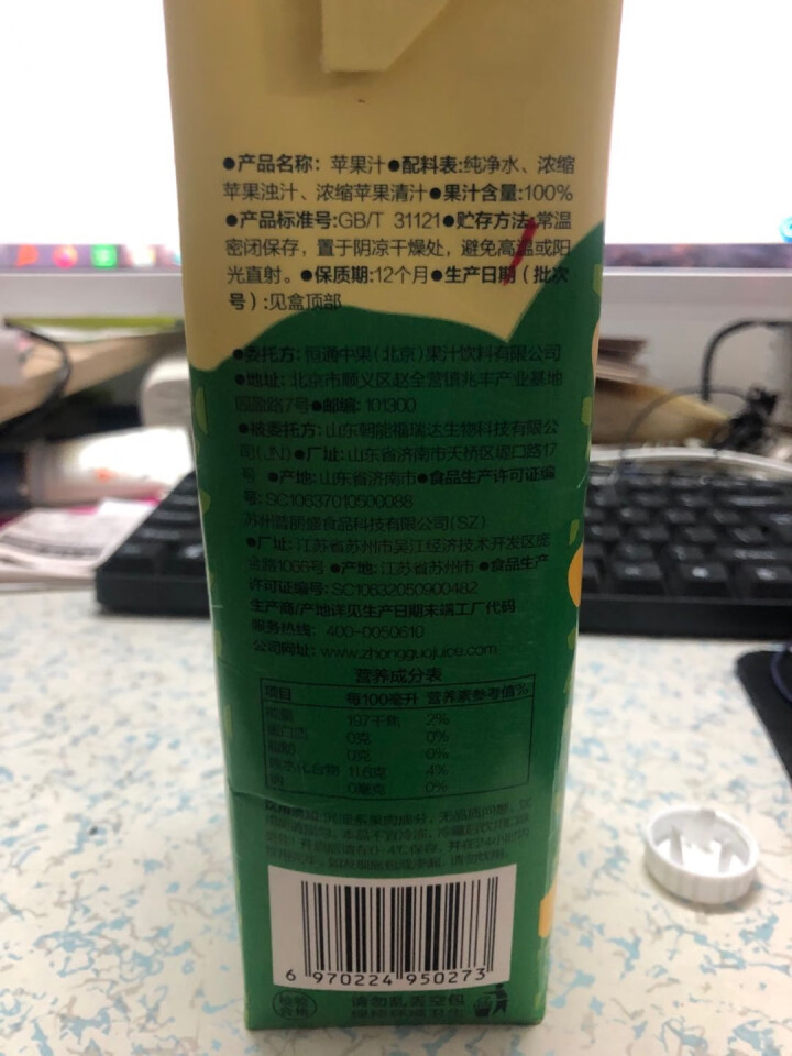 【新鲜日期】众果美味 100%果汁饮料 鲜果榨汁原浆灭菌 金冠黄元帅苹果汁1L单盒怎么样，好用吗，口碑，心得，评价，试用报告,第3张