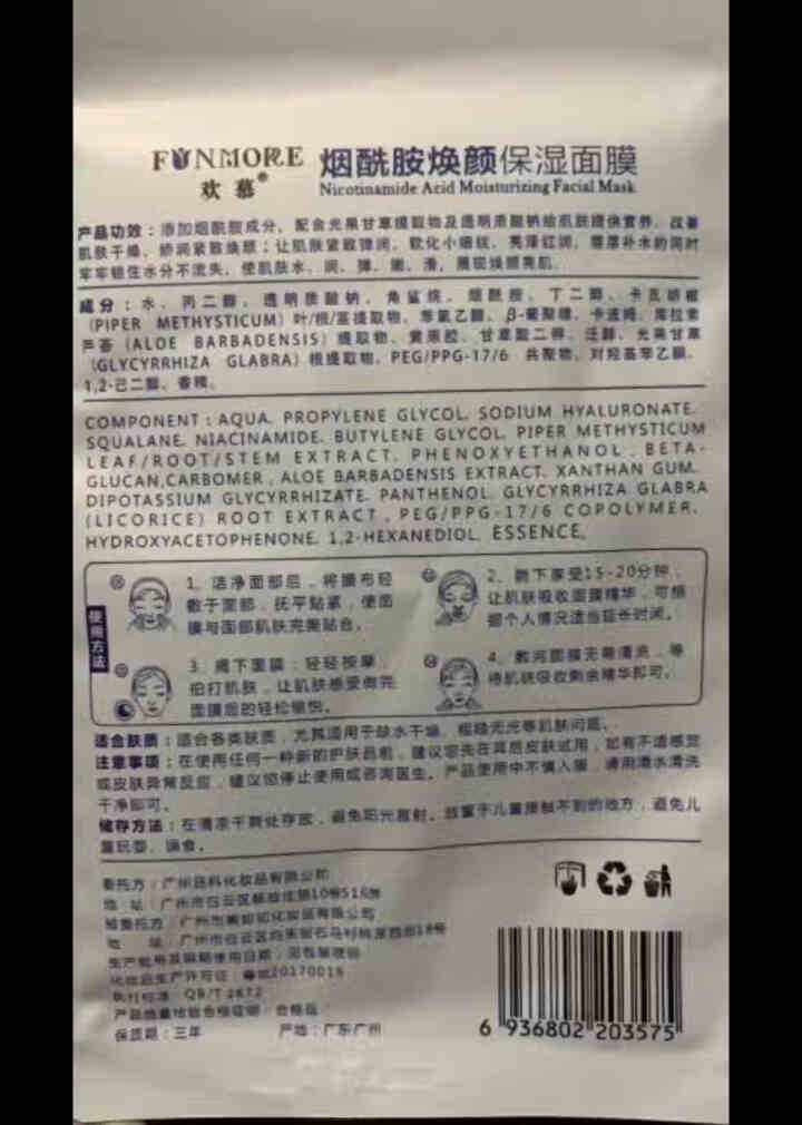 欢慕卸妆水温和不刺激眼部唇脸三合一按压式瓶清洁油液乳学生女保湿敏感肌混合性均可300ml 赠品2片面膜怎么样，好用吗，口碑，心得，评价，试用报告,第2张