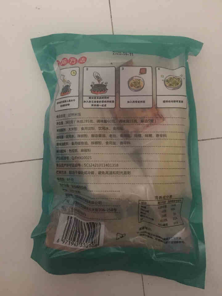 包邮 云南过桥米线350克配调料真空方便粉丝速食食品正宗麻辣砂锅米粉汤粉 过桥米线350克*1包（尝鲜不划算）怎么样，好用吗，口碑，心得，评价，试用报告,第3张