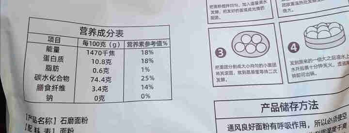 品粮 石磨面粉 全麦面粉 中筋面粉 2kg袋装 通用面粉 无添加 健康食材新选择 品质生活 白面 白色怎么样，好用吗，口碑，心得，评价，试用报告,第3张